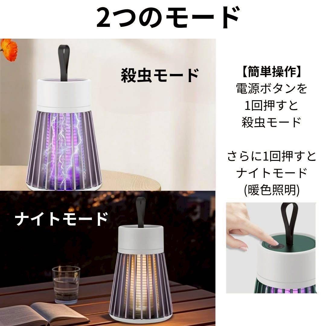 殺虫器 電撃 蚊取り コバエ取り 薬剤不要 虫除け ライト 間接照明 USB充電 — image 3