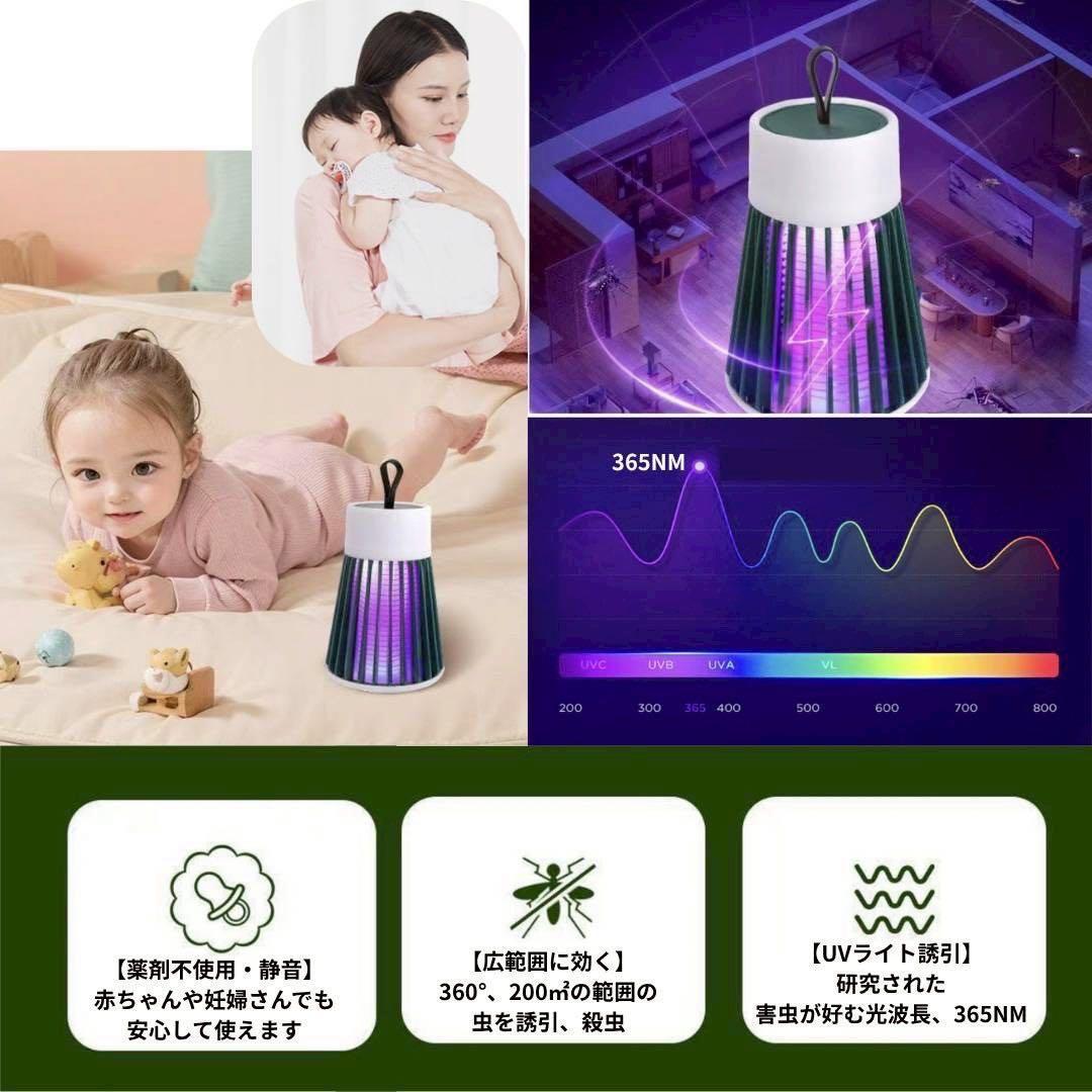 殺虫器 電撃 蚊取り コバエ取り 薬剤不要 虫除け ライト 間接照明 USB充電 — image 4