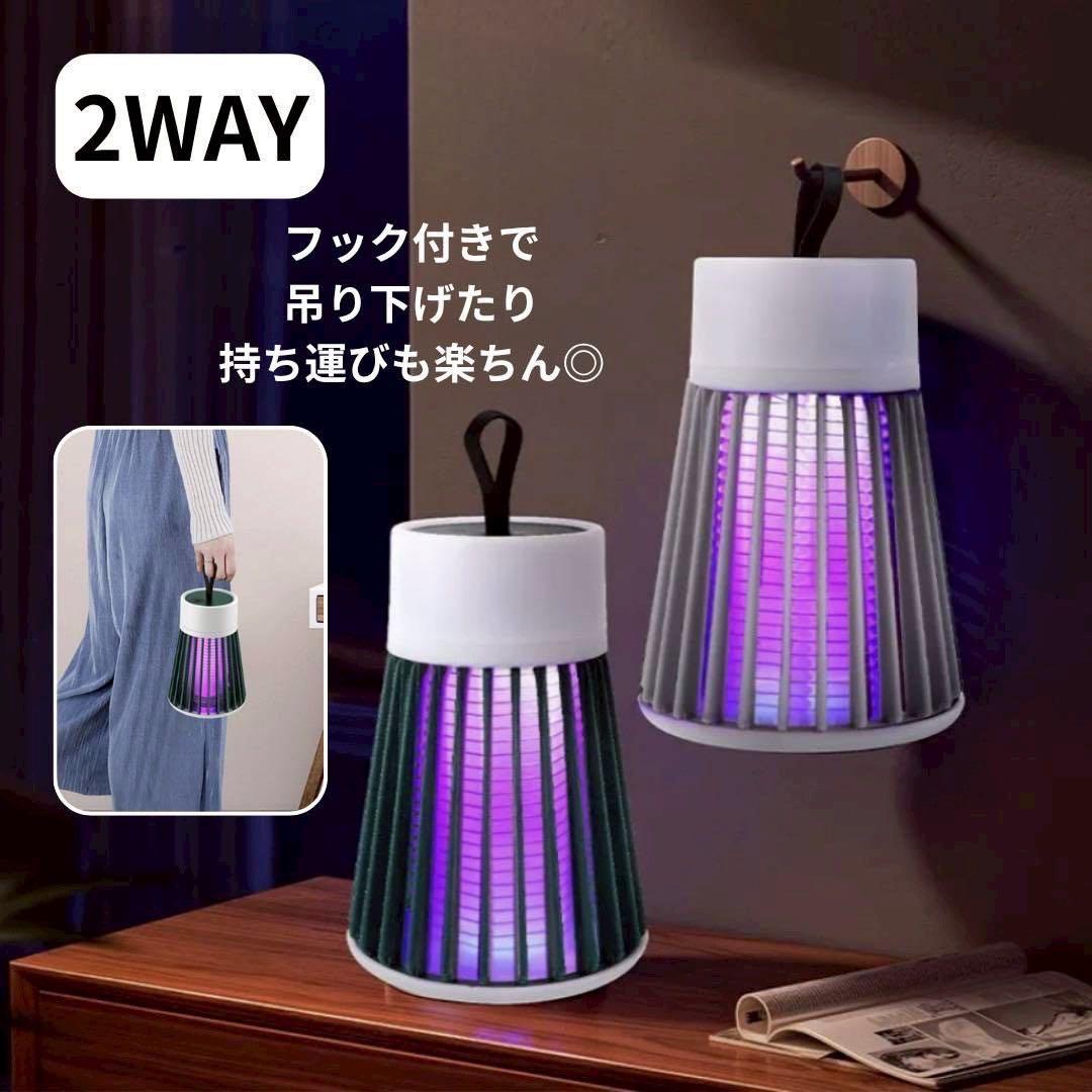 殺虫器 電撃 蚊取り コバエ取り 薬剤不要 虫除け ライト 間接照明 USB充電 — image 5