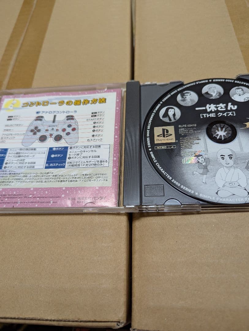 SIMPLEキャラクター2000シリーズ Vol.07 一休さん — image 3