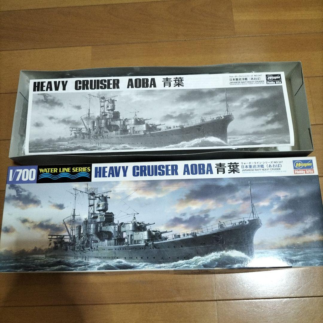 ハセガワ　アオシマ 1/700 ウォーターライン 青葉 秋月 セット — image 2