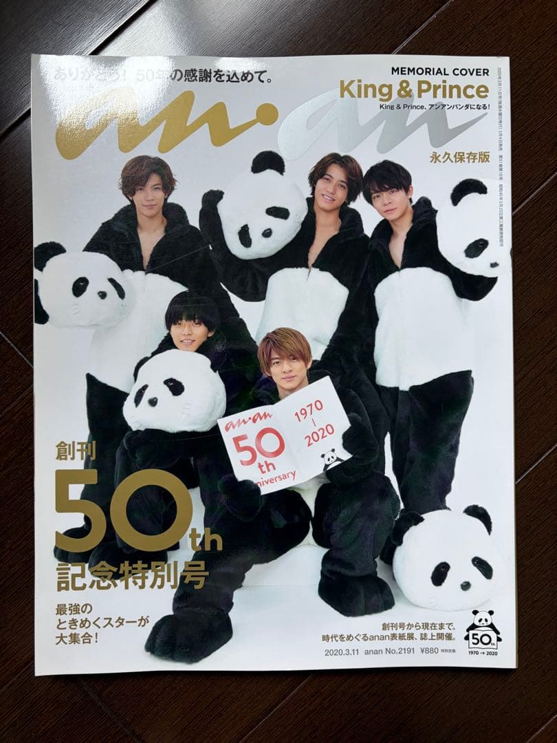 King & Prince 表紙 anan CanCam 2冊セット — image 2