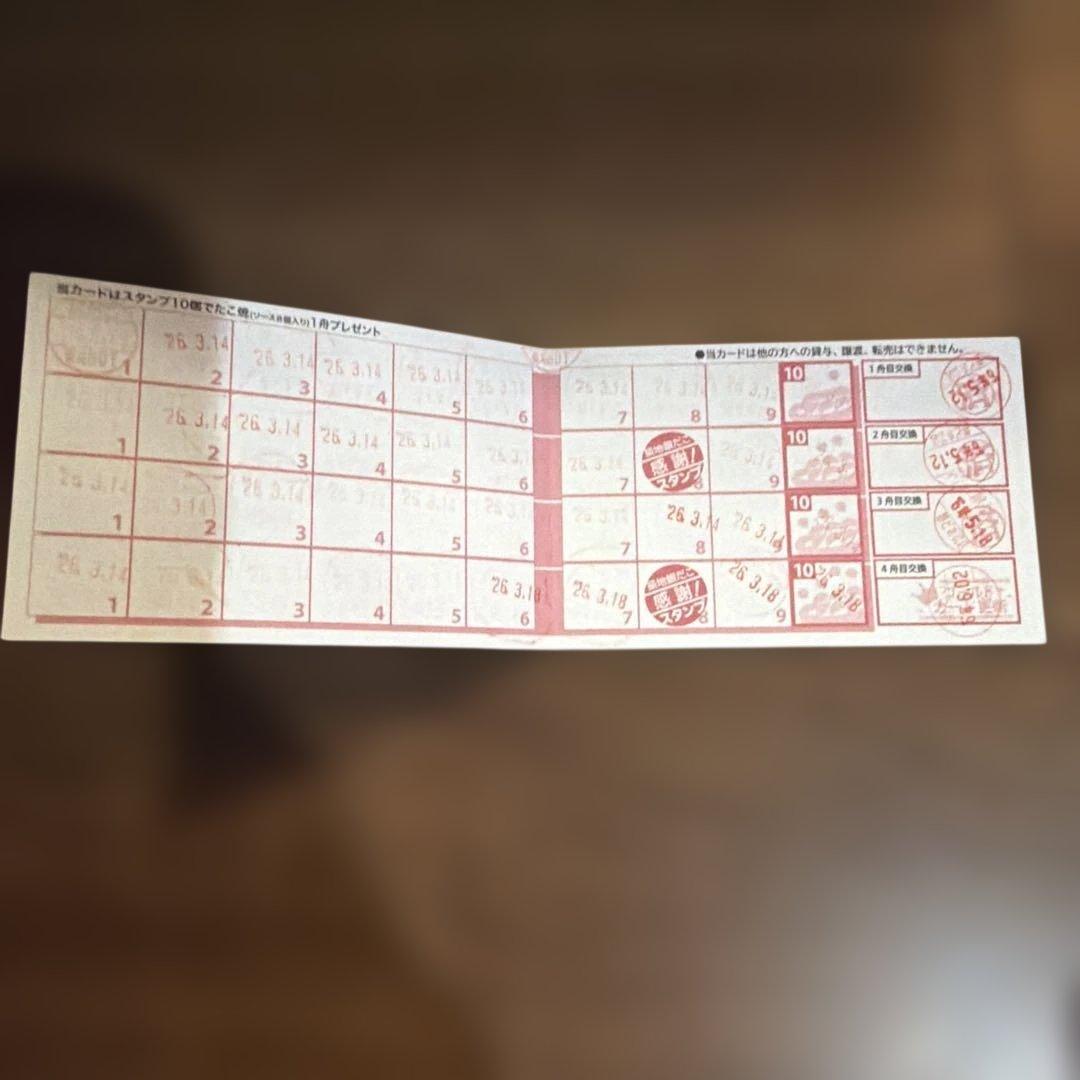 築地銀だこ STAMP CARD ゴールド　交換済 — image 2