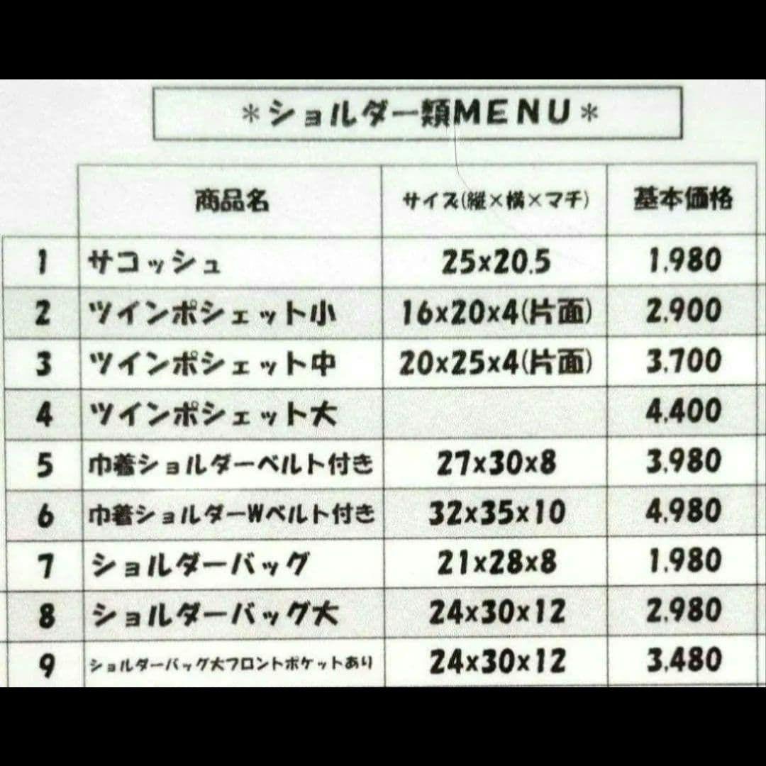 価格表　一部 — image 3