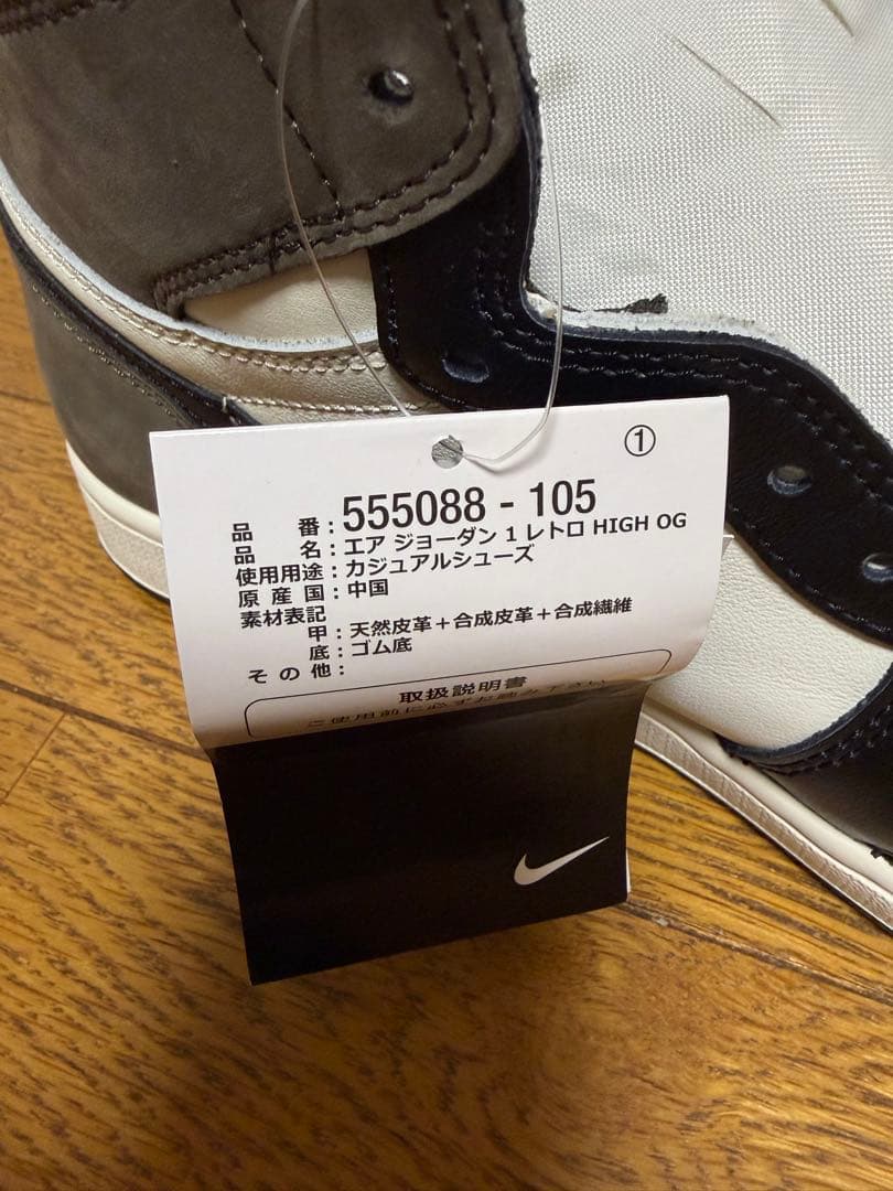 Air Jordan 1 High Sail/Dark Mocha/Black — image 4