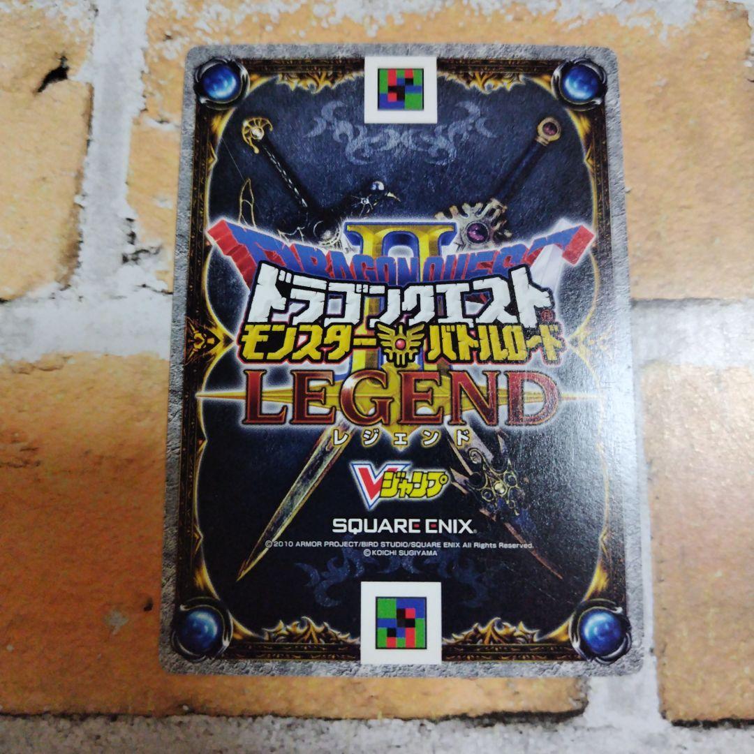 ドラゴンクエスト　伝説の三神器 — image 2
