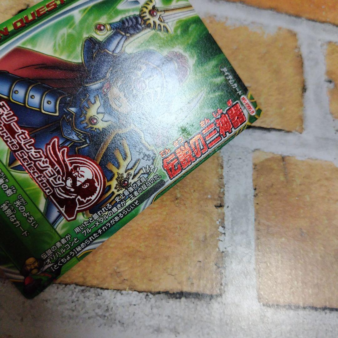 ドラゴンクエスト　伝説の三神器 — image 4