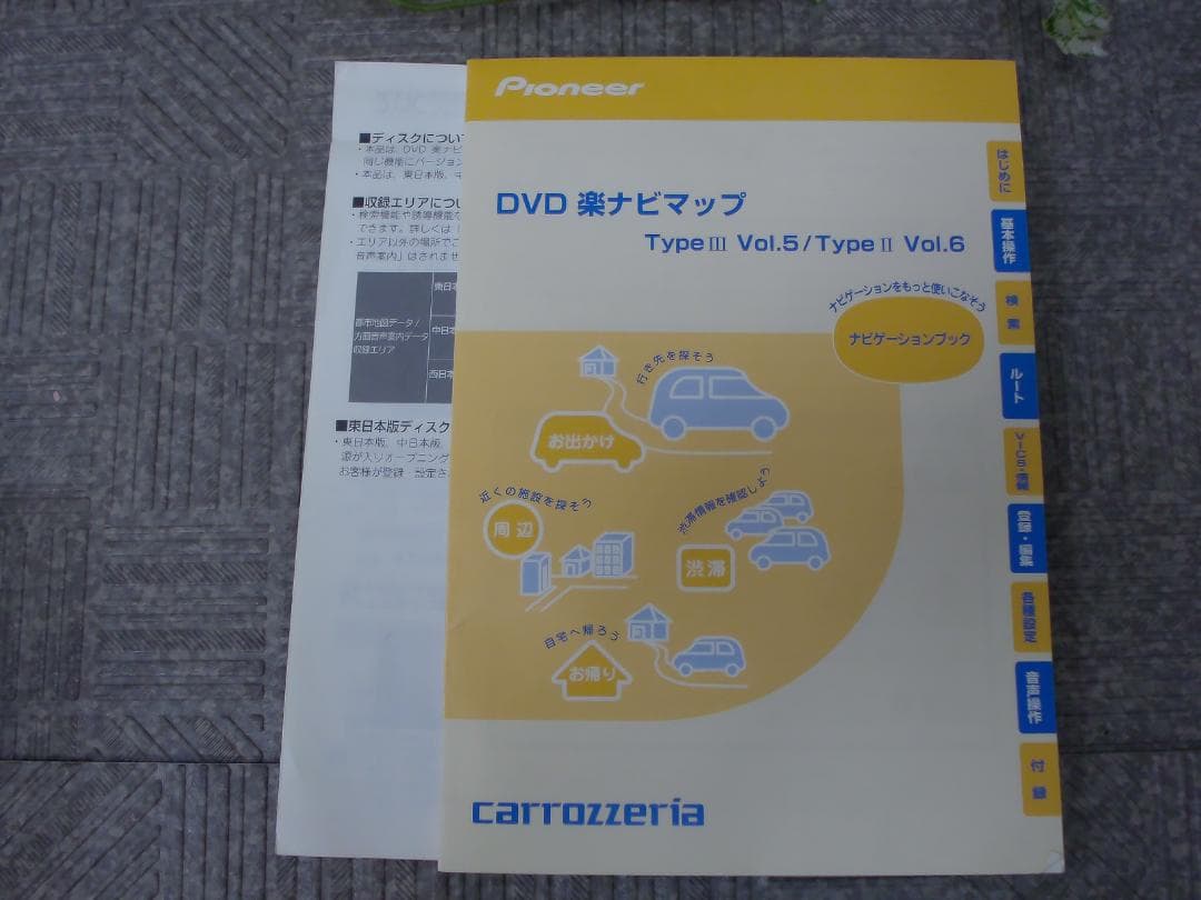 【FF3900/6】パイオニア　DVD楽なびマップ　CNDV-R3526 — image 5