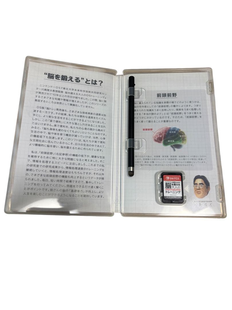 脳を鍛える大人のNintendo Switchトレーニング — image 3