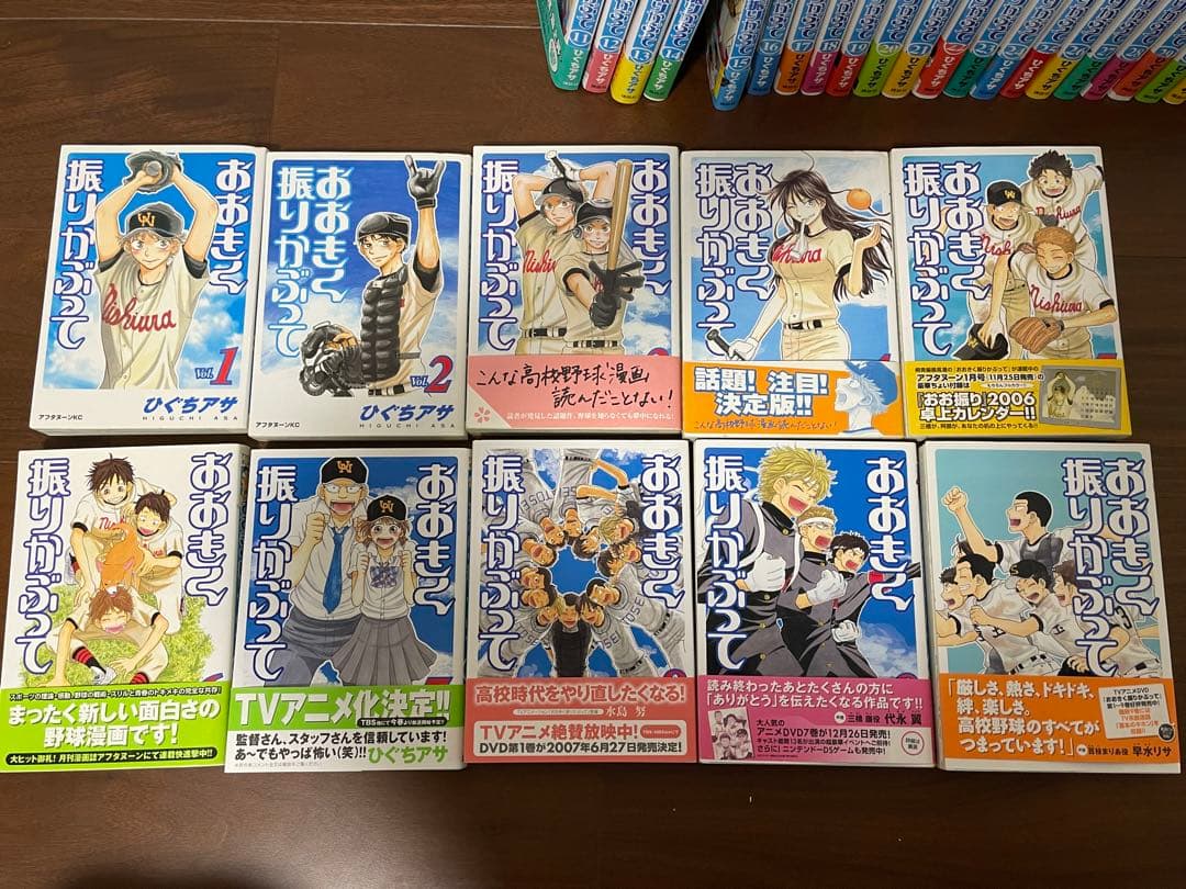 【帯付初版多数】おおきく振りかぶって 1-33巻セット — image 3