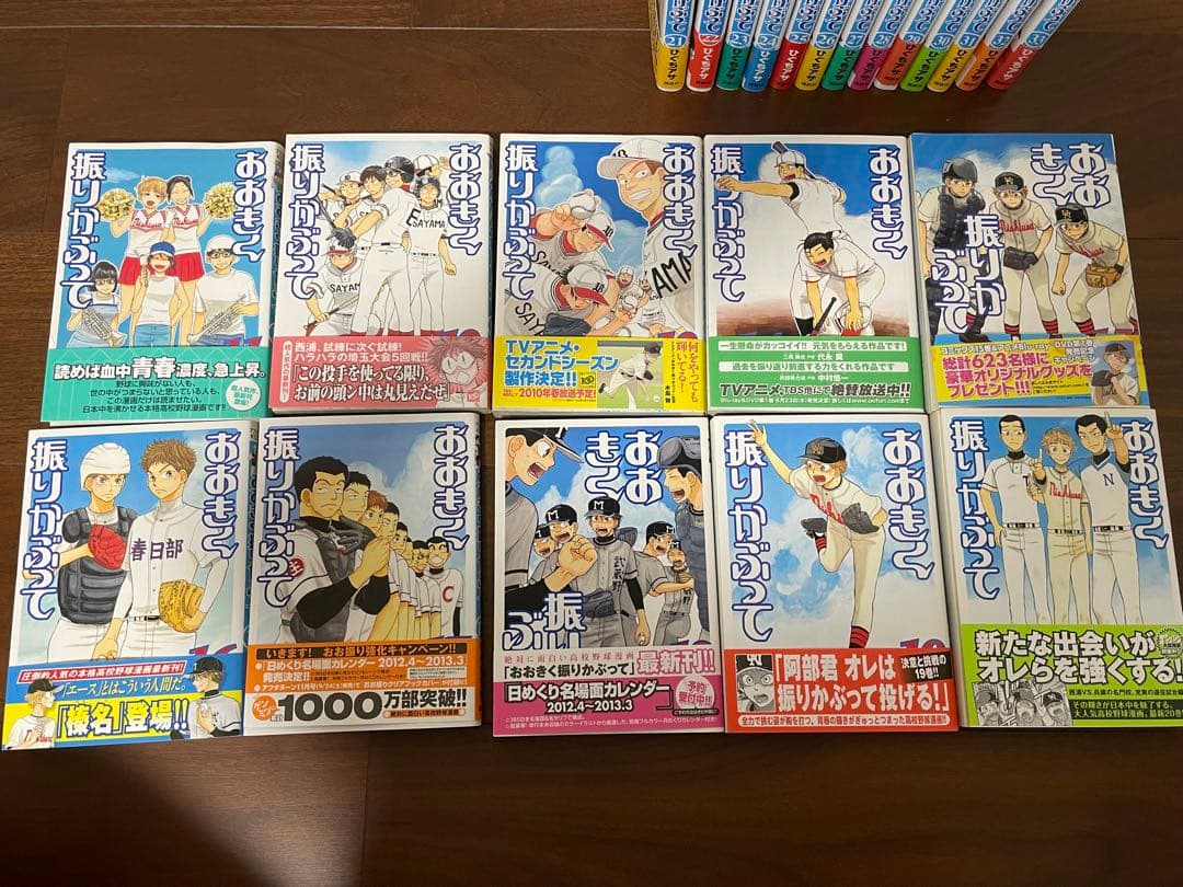 【帯付初版多数】おおきく振りかぶって 1-33巻セット — image 4