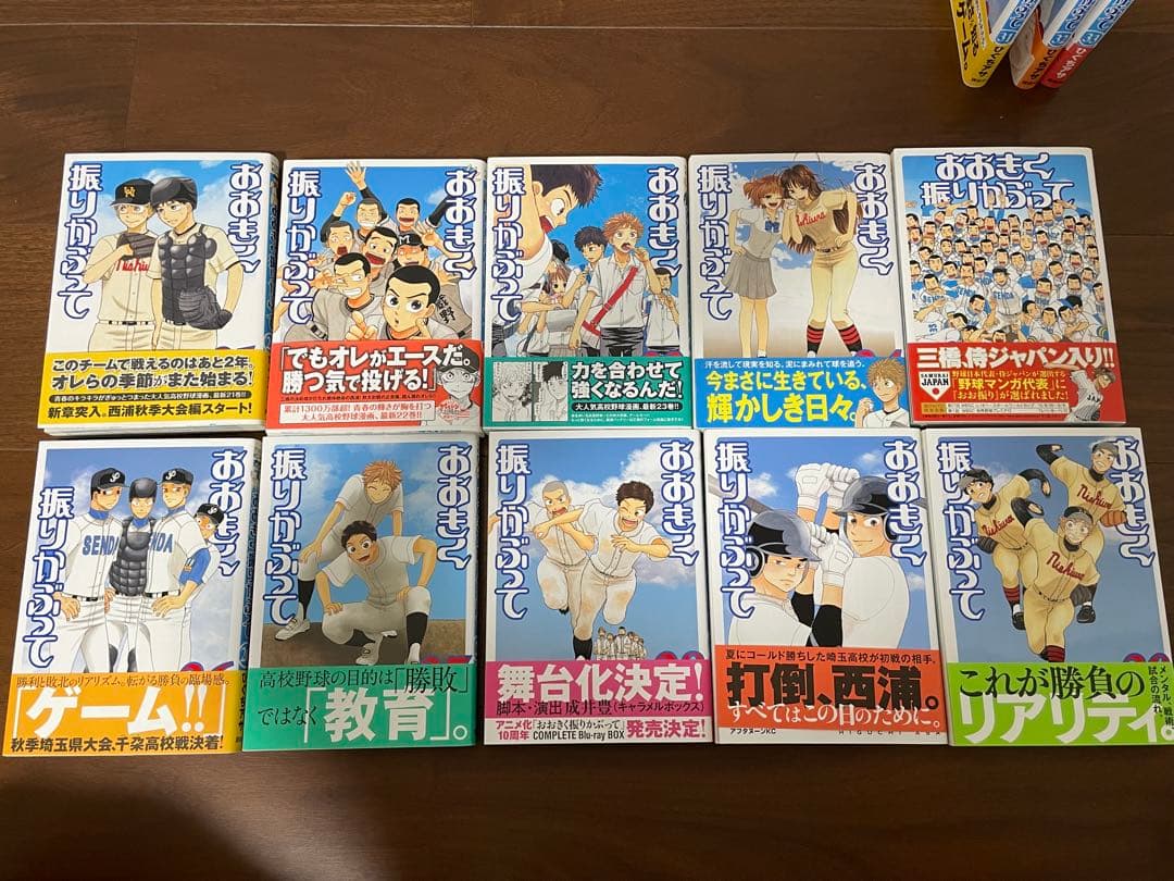 【帯付初版多数】おおきく振りかぶって 1-33巻セット — image 5