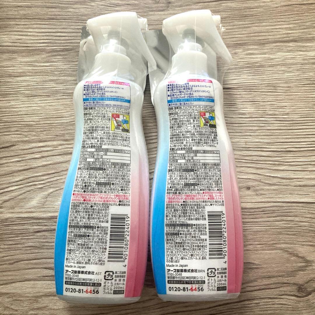 新品 アース はだまもミスト 虫よけ 200ml 2本セット — image 2