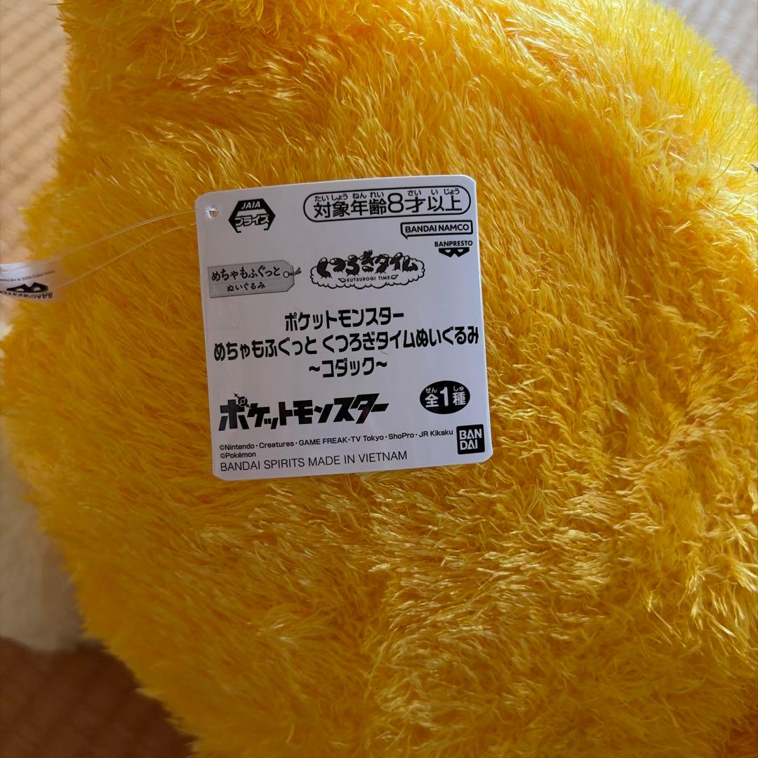 ポケモン めちゃもふぐっとぬいぐるみ コダック — image 3