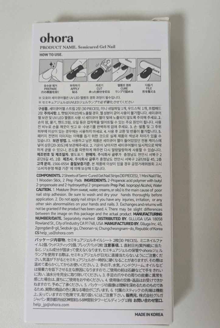 【新品　未使用】ohoraネイルシールN NEWTRO NO.1 ND-097 — image 2