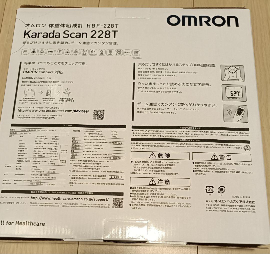 OMRON Karada Scan 228T 体脂肪計 — image 2