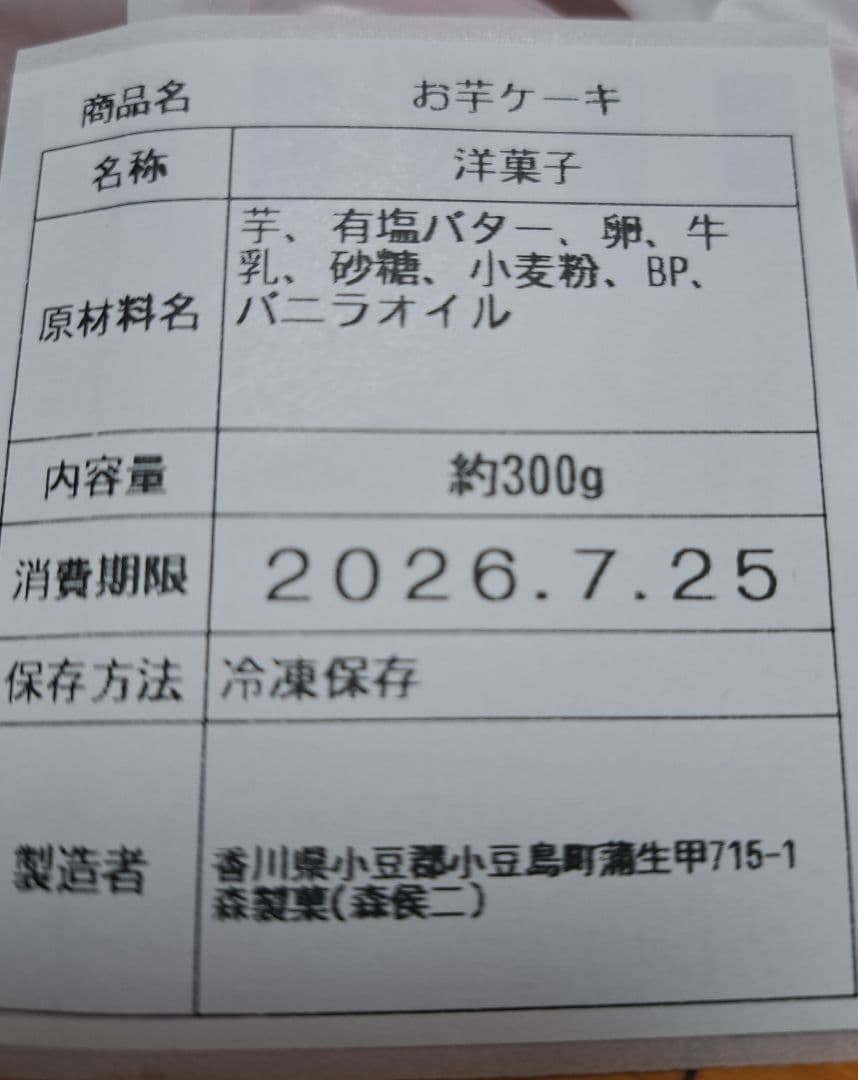 プロフィールをご確認ください様 — image 2