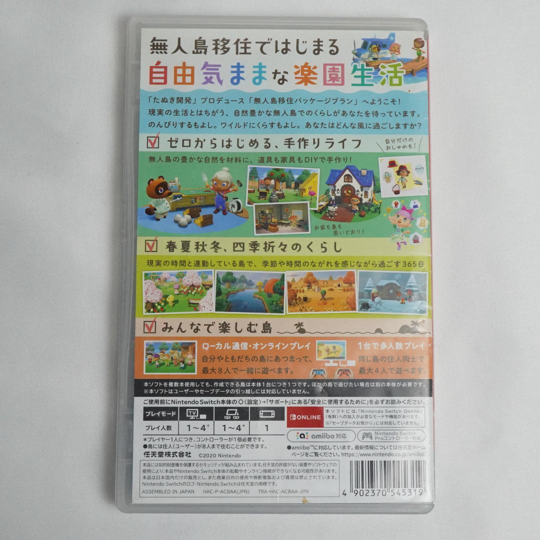 【訳アリ】あつまれどうぶつの森 — image 2