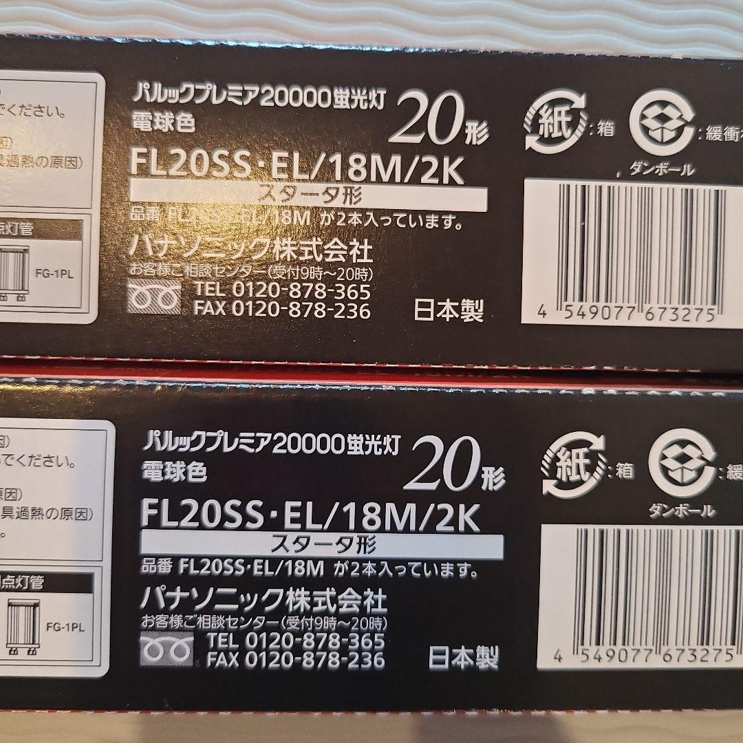 パナソニック プレミア 20000 20形 3本入 電球色 — image 3