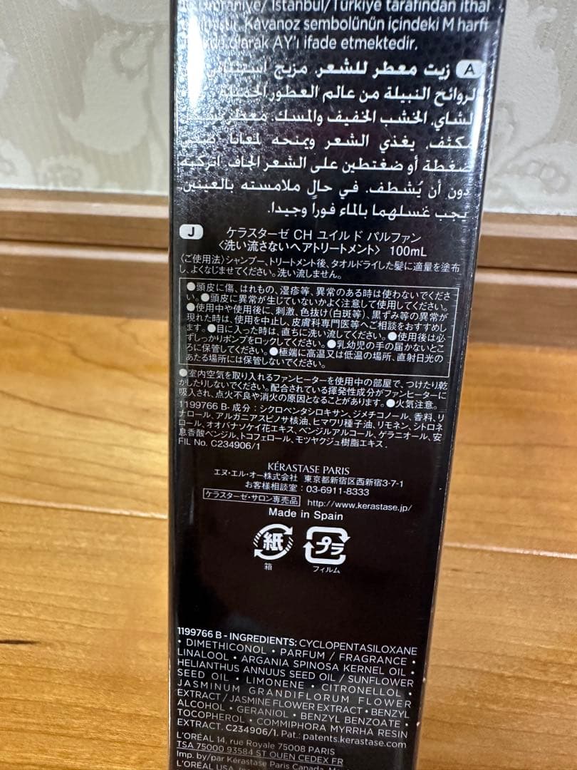 KERASTASE ケラスターゼ CH ユイル クロノロジスト 100ml — image 3