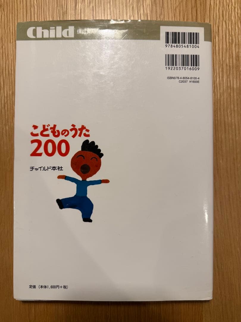 こどものうた200 保育実用書シリーズ — image 2