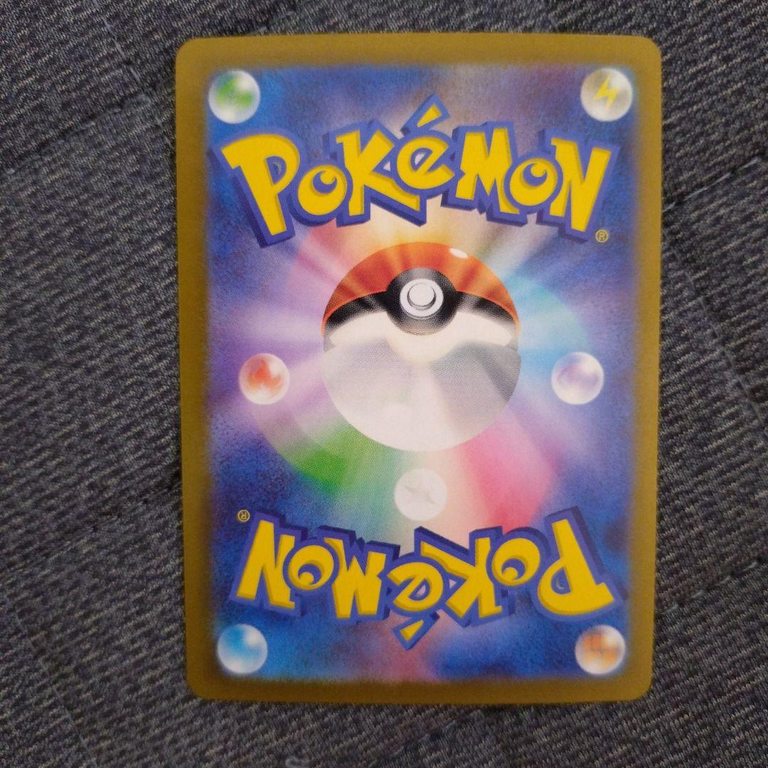 ポケモンカード ライチュウ S スカーレット&バイオレット — image 2