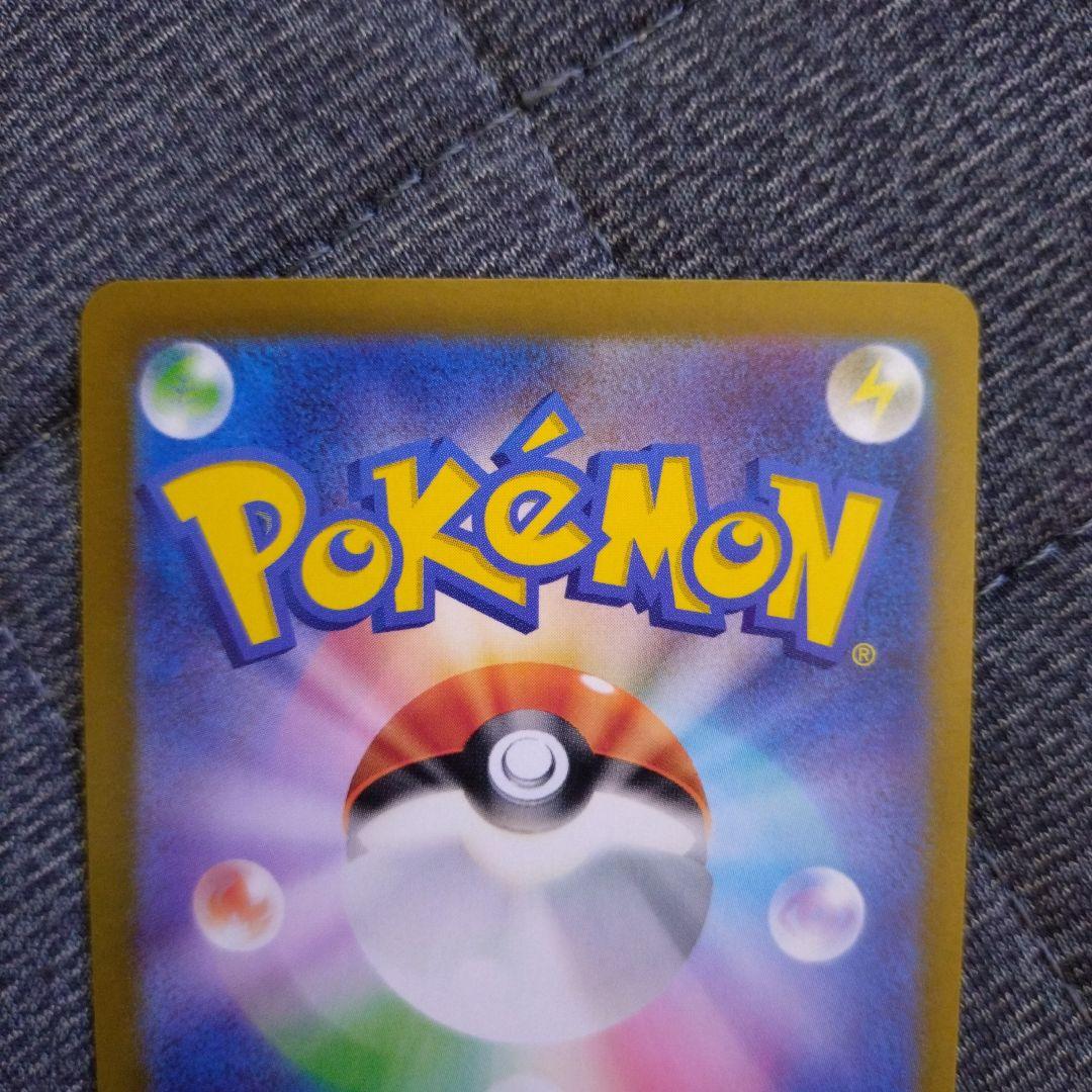 ポケモンカード ライチュウ S スカーレット&バイオレット — image 3