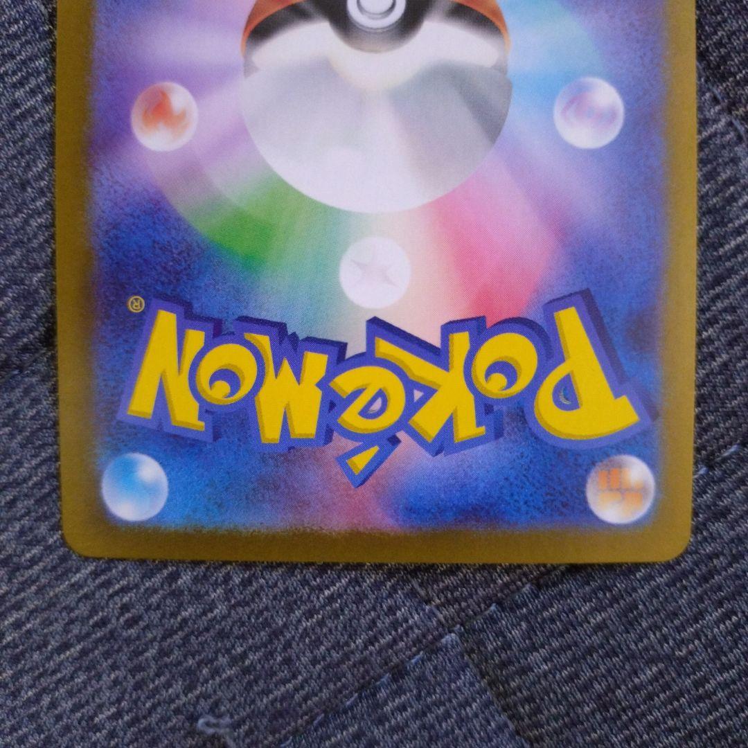 ポケモンカード ライチュウ S スカーレット&バイオレット — image 4