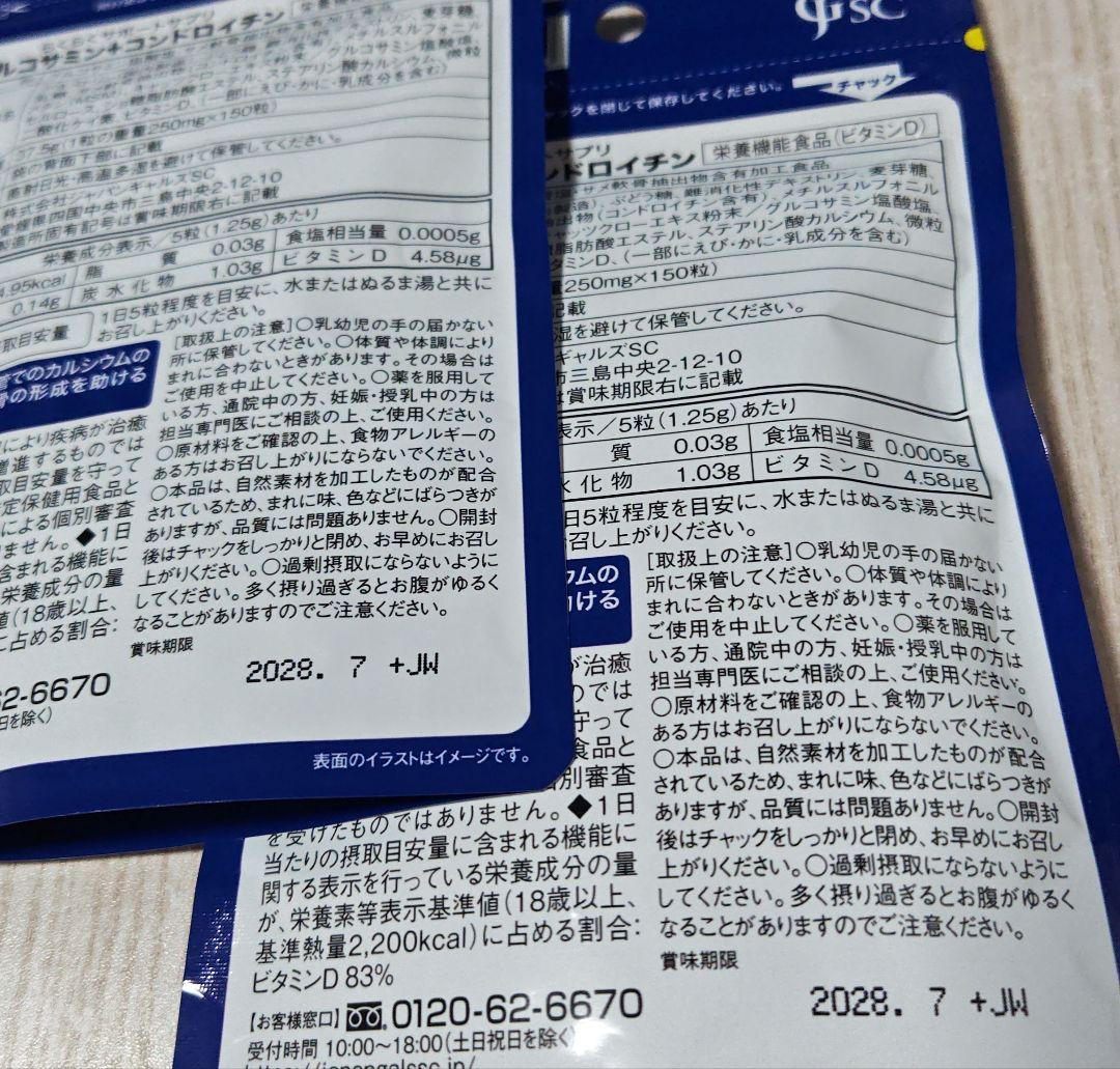 ジャパンギャルズ グルコサミン ＋ コンドロイチン 150粒 ×2 — image 2