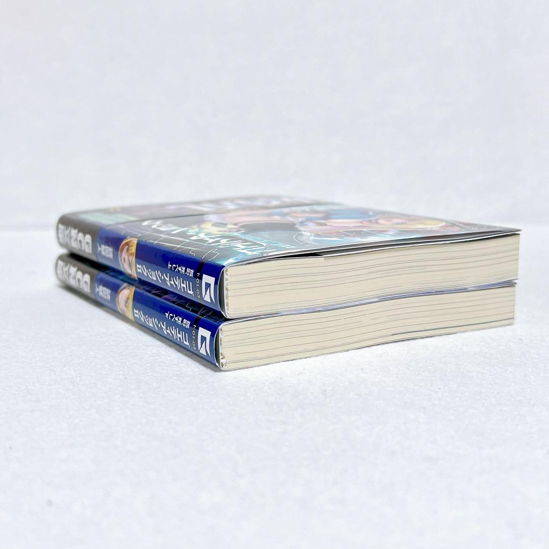 【初版】　ゴエティア・ショック Ⅱ 孤影、死すべし 上下巻　2冊セット — image 4