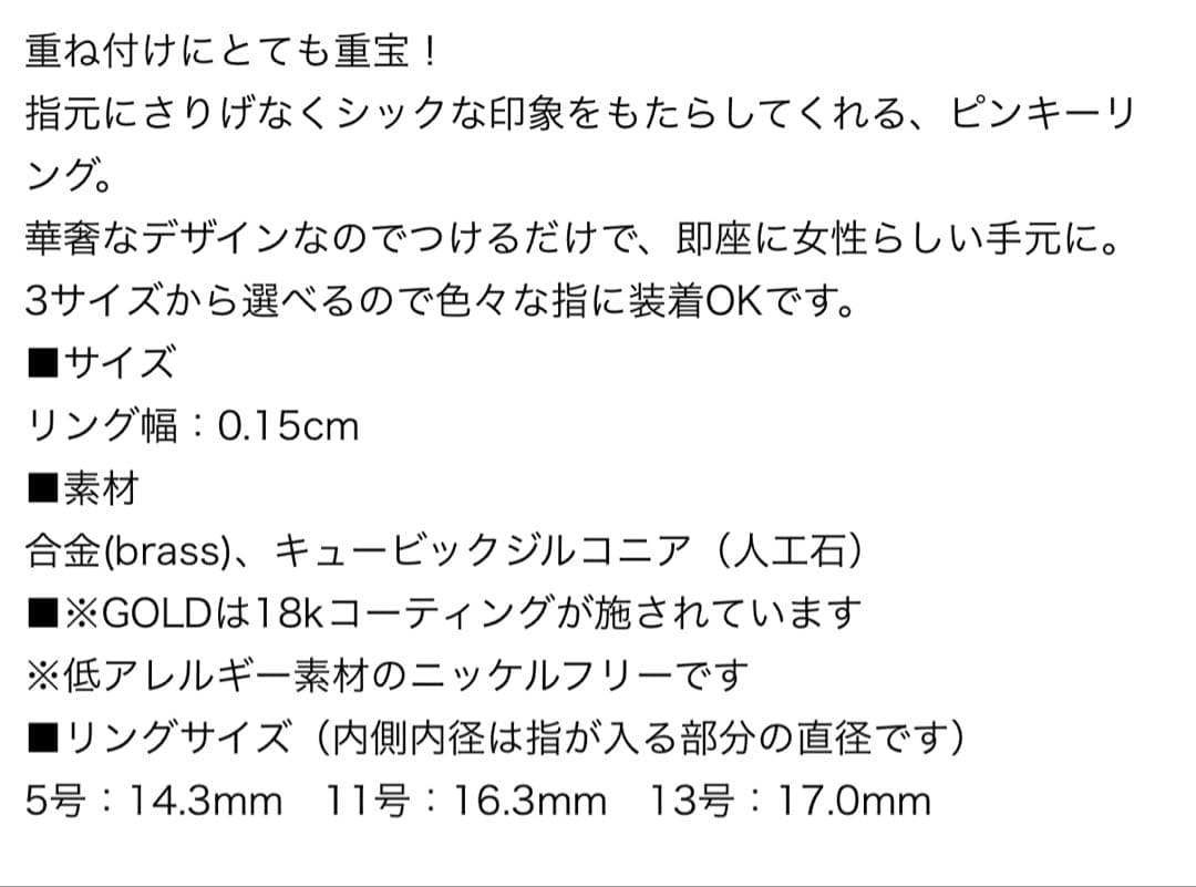 Cream dot 18Kコーティング CZダイヤ リング 5号未使用 — image 4