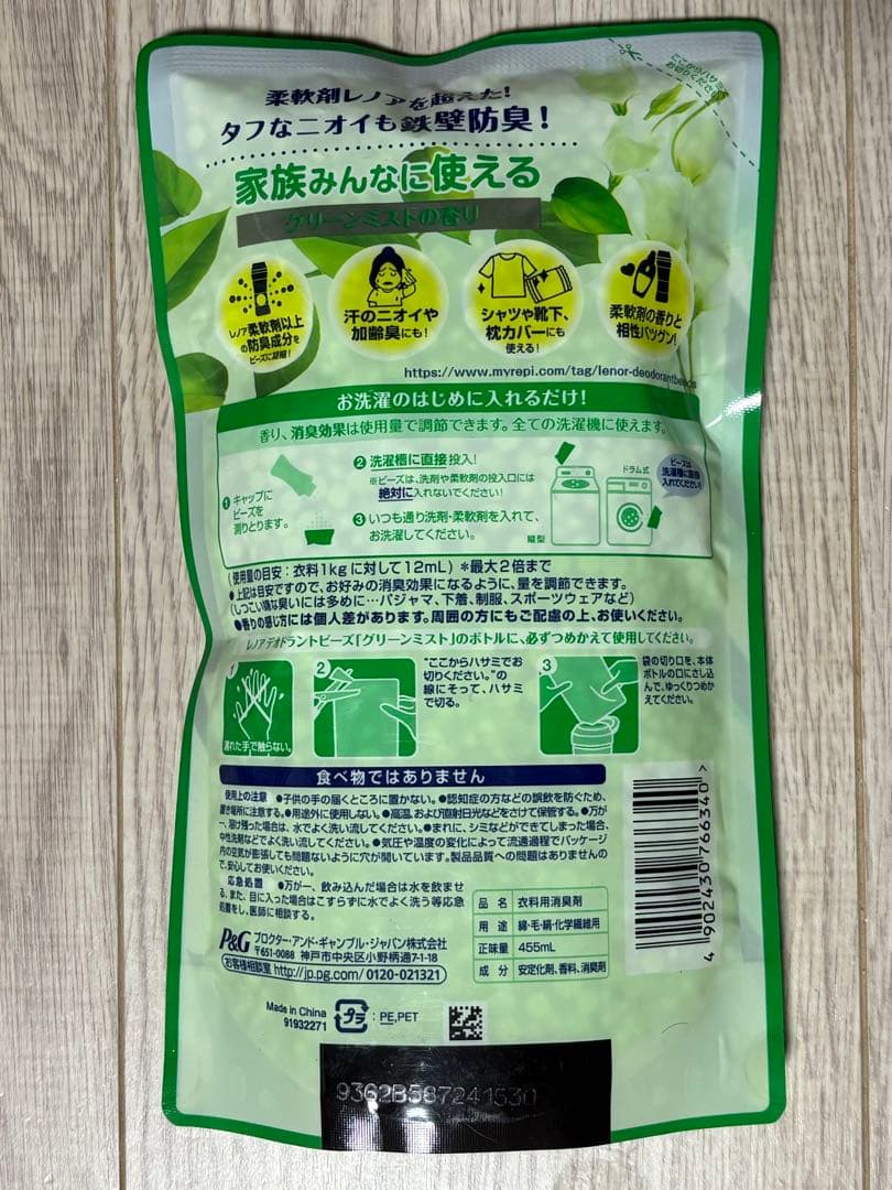 レノア 本格消臭 デオドラントビーズ グリーンミスト 詰め替え用 2個セット — image 2