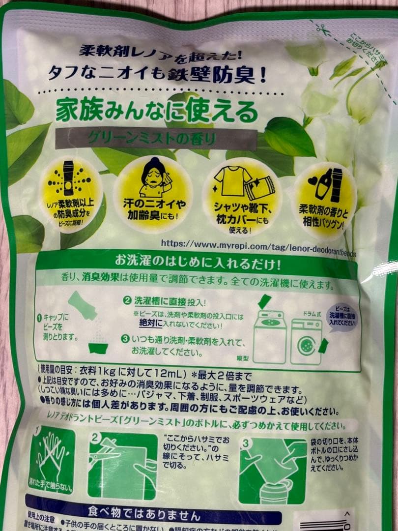 レノア 本格消臭 デオドラントビーズ グリーンミスト 詰め替え用 2個セット — image 3