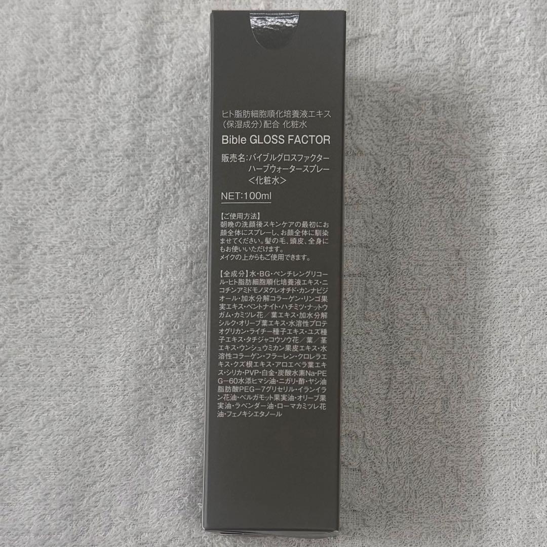 グラント・イーワンズ　バイブルグロスファクター ハーブウォータースプレー — image 2