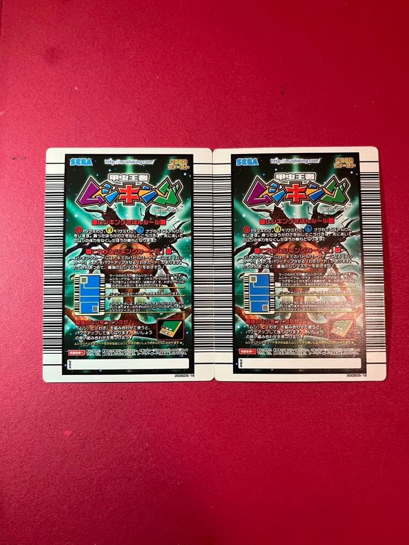 【希少美品】ムシキング　2006F ブルー＆グリーン — image 2