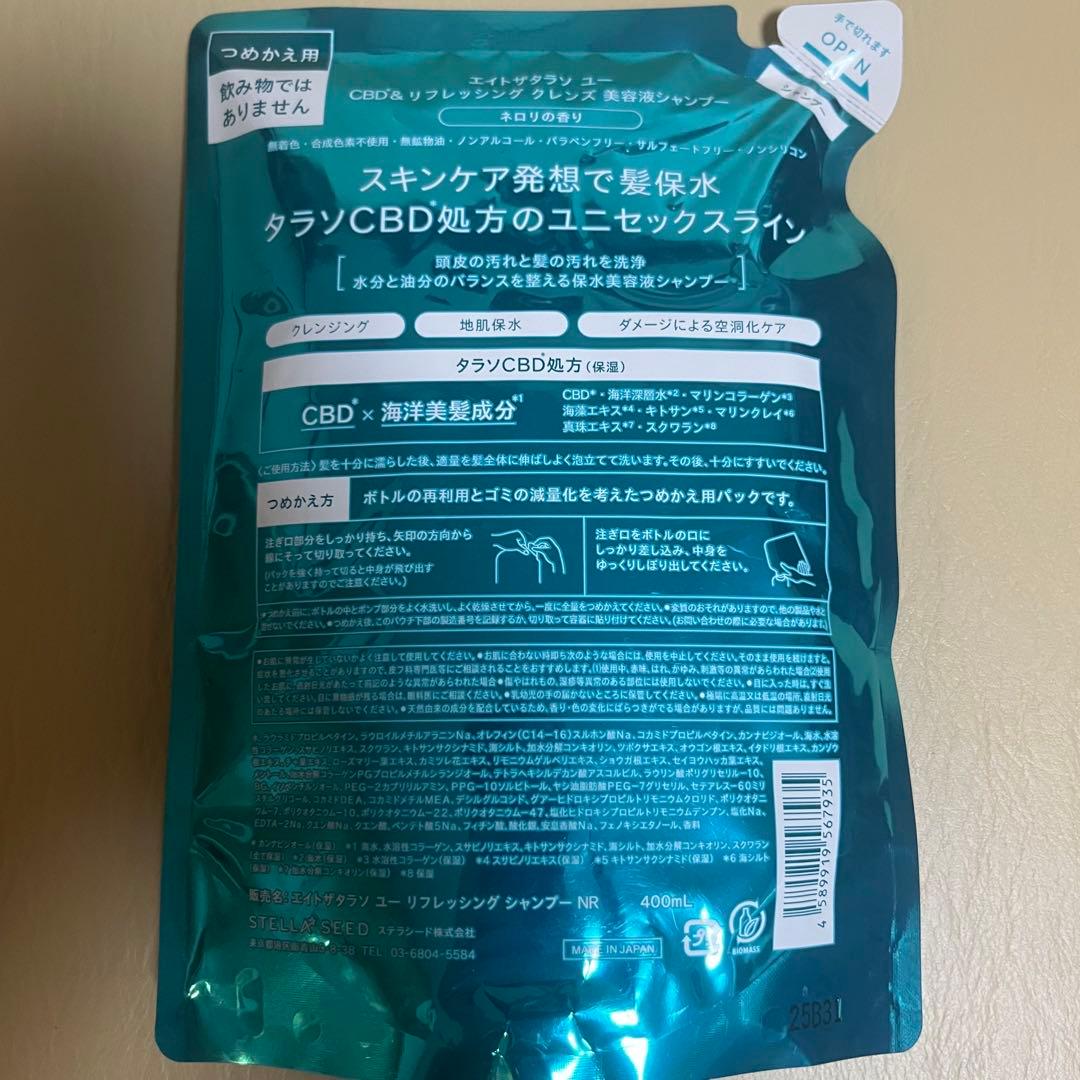 エイトザタラソ ネロリ シャンプー ＆ ヘアトリートメント 詰め替え各400mL — image 2