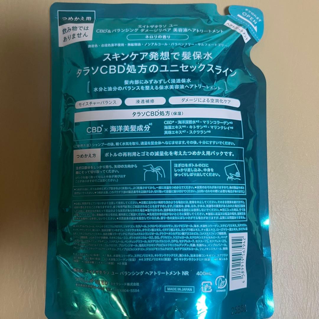 エイトザタラソ ネロリ シャンプー ＆ ヘアトリートメント 詰め替え各400mL — image 3