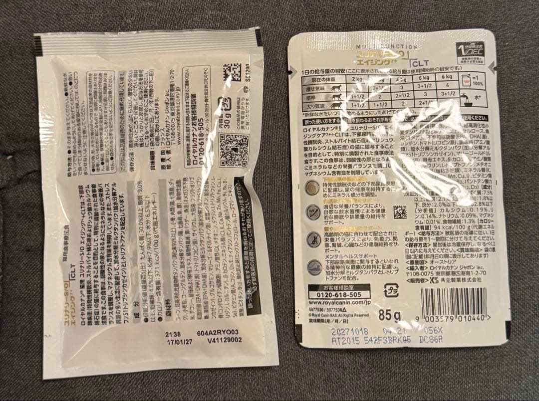 猫用 ユリナリーS/O エイジング CLT ドライ、チャンクイングレービーパウチ — image 2
