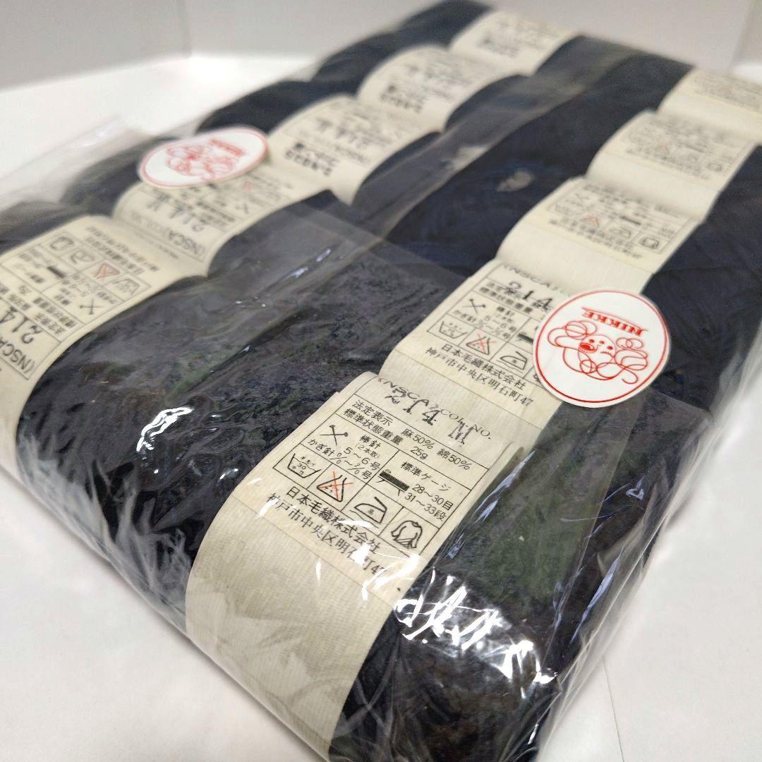 NIKKELON コットン麻混紡 10玉セット 未開封品 — image 2