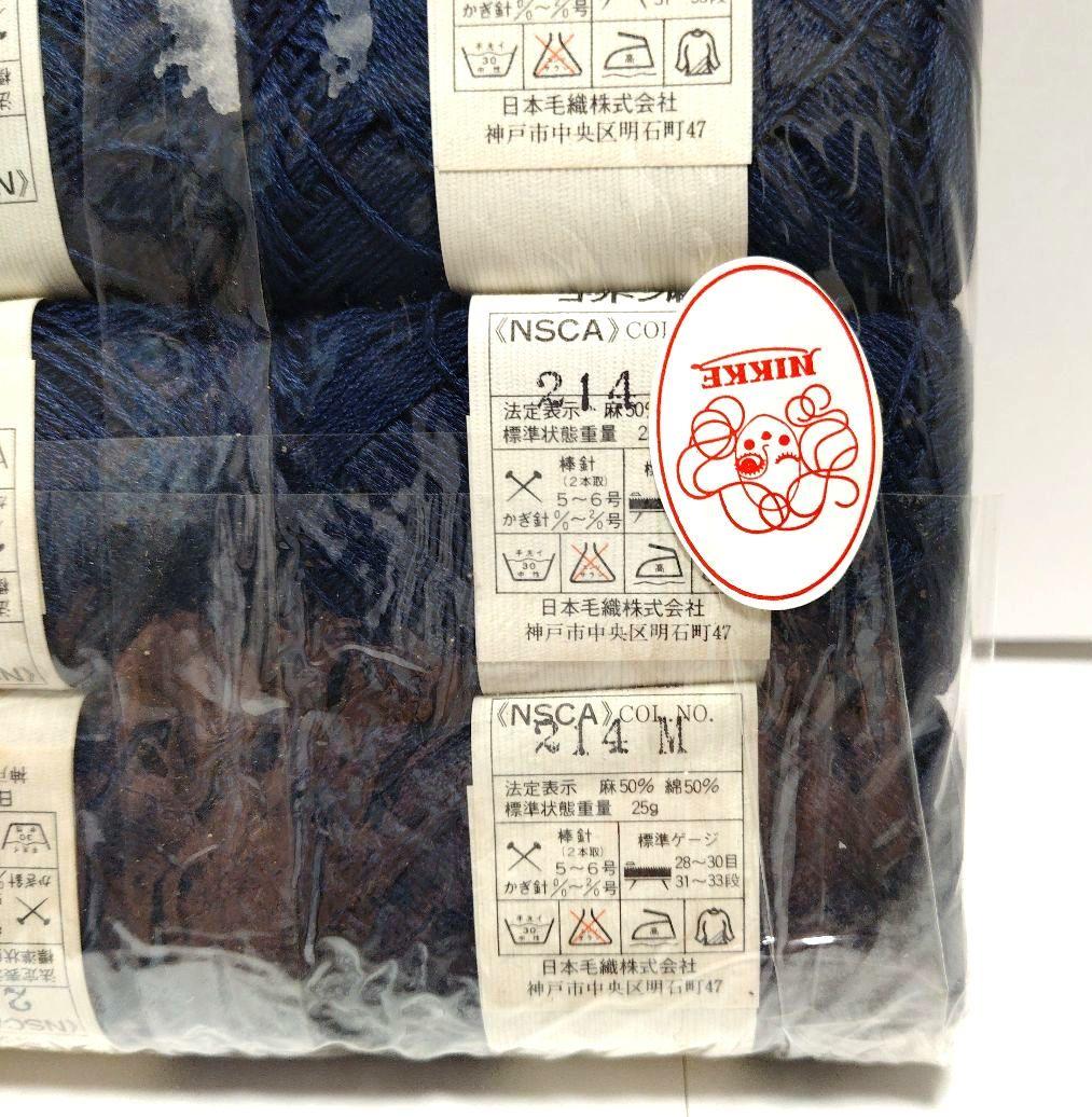 NIKKELON コットン麻混紡 10玉セット 未開封品 — image 3