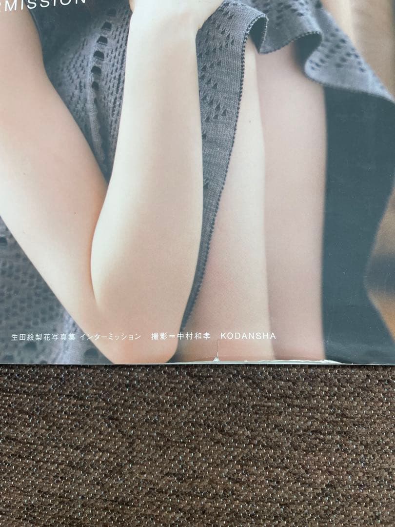 生田絵梨花写真集 インターミッション — image 2