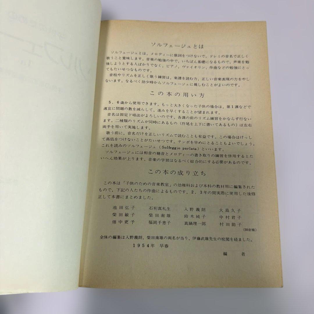 ソルフェージュ — image 4