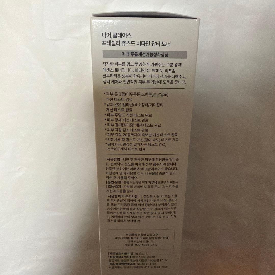 klairs Vitamin Essence 化粧水　新品未開封 — image 2