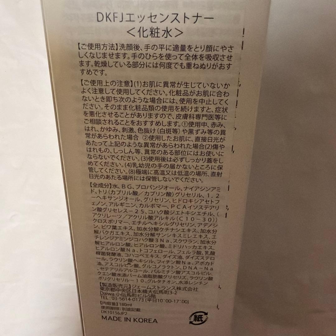 klairs Vitamin Essence 化粧水　新品未開封 — image 3