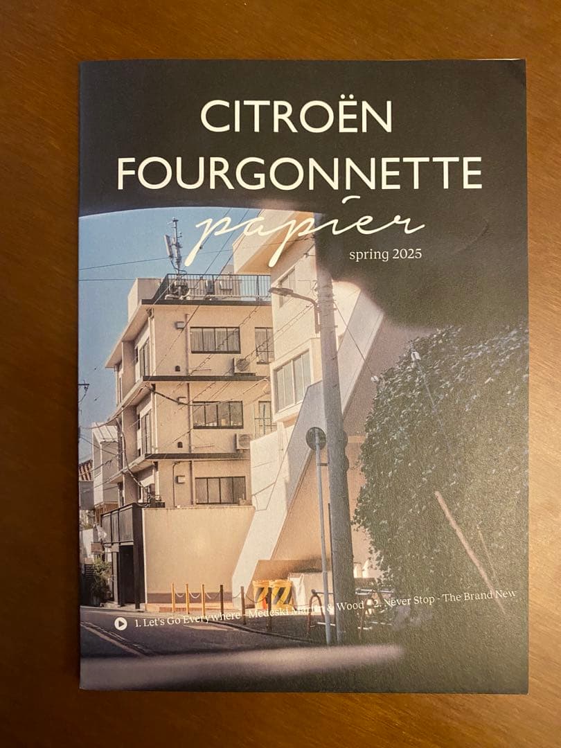 長岡亮介　CITROEN FOURGONNETTE papier 2冊セット — image 5
