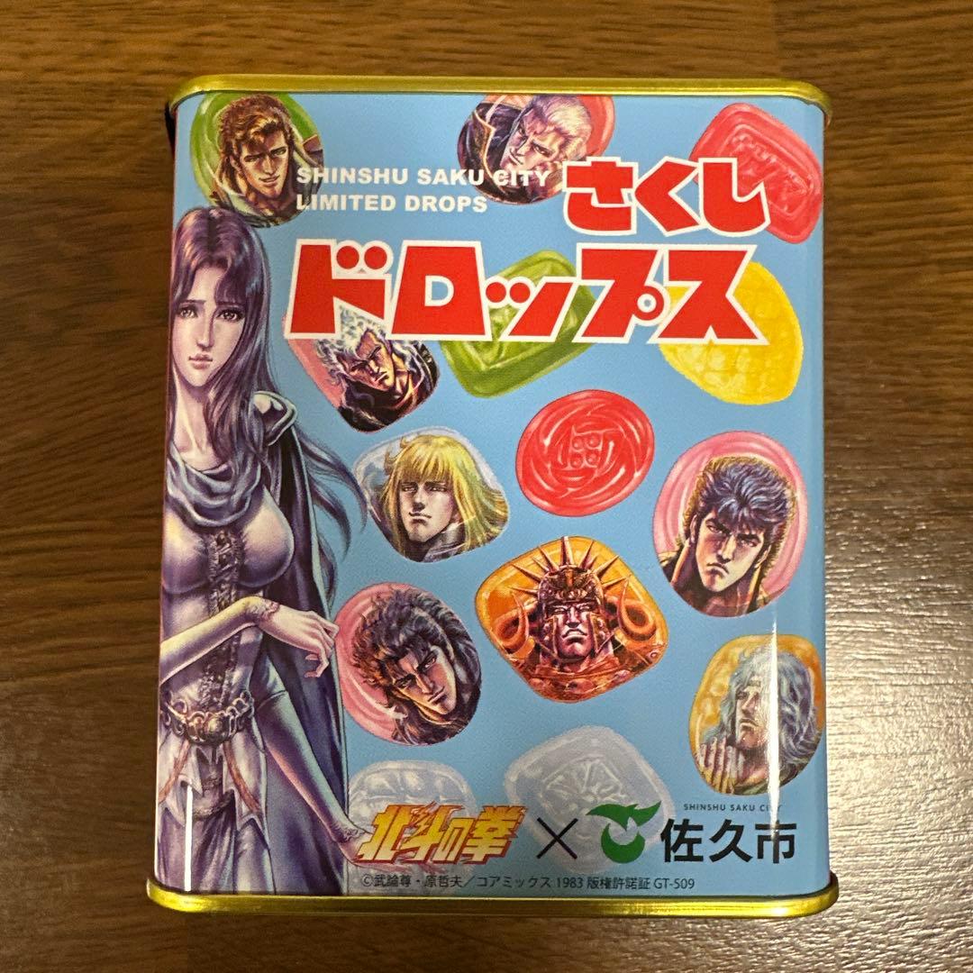 北斗の拳 さくしドロップス 佐久市限定缶 — image 3