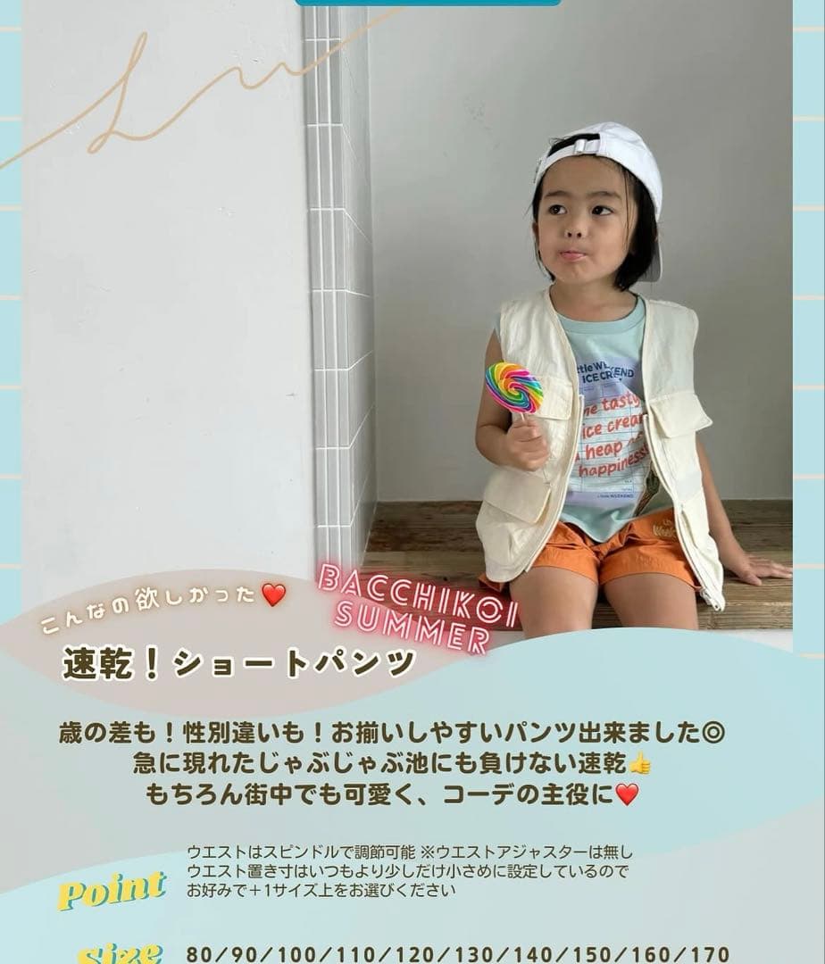 LittleWeekend 速乾 ショートパンツ オレンジ 100cm 水陸両用 — image 2