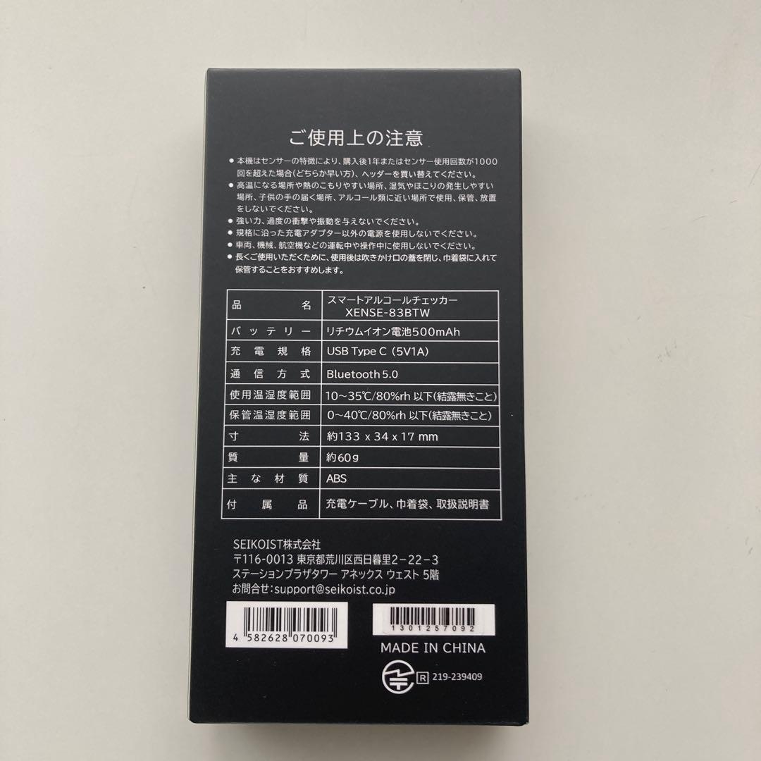 XENSE-83BTW スマートアルコールチェッカー 本体 — image 2