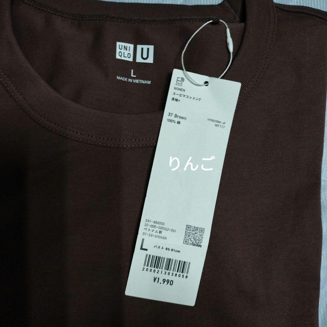 Uniqlo U スーピマコットンT 長袖Ｌサイズブラウン — image 3