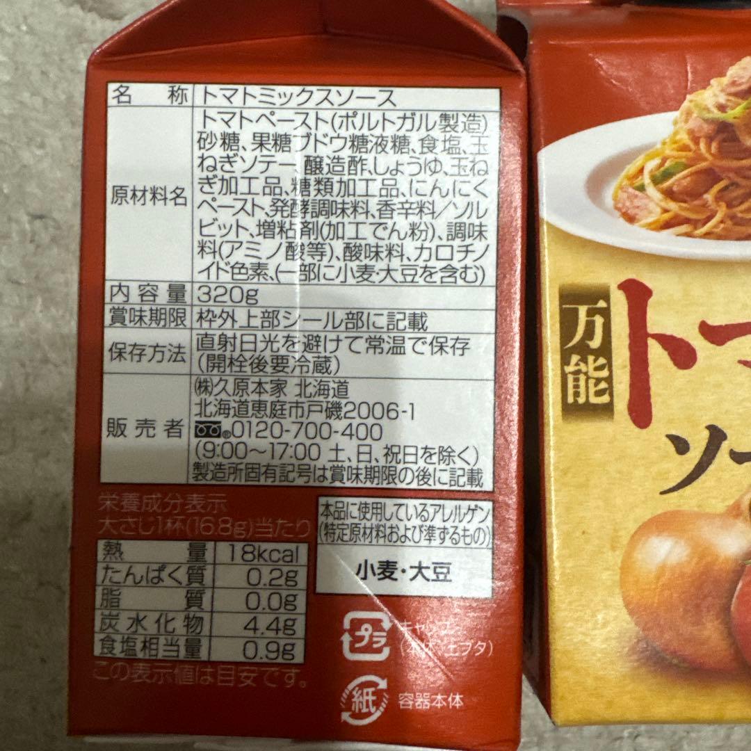 久原本家 万能トマトソース 320g 3本セット — image 3